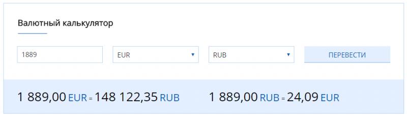Сколько долларов в рублях на сегодня: калькулятор валют - быстрый подсчёт