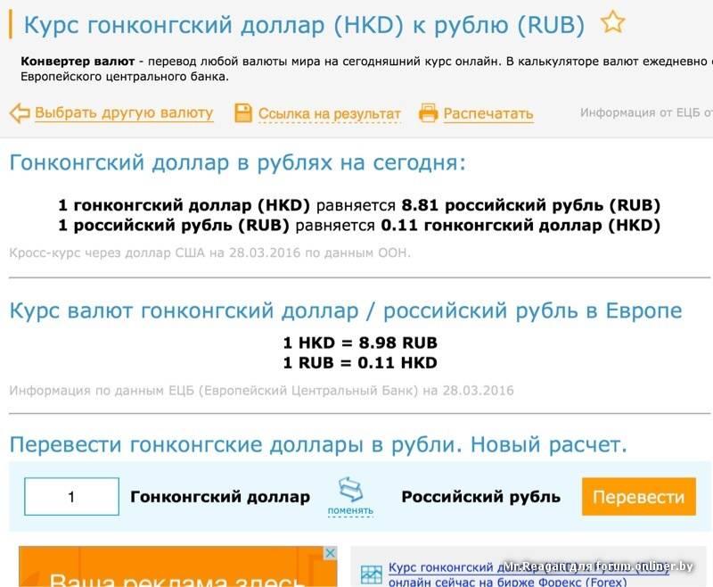 Сколько долларов в рублях на сегодня: калькулятор валют - быстрый подсчёт