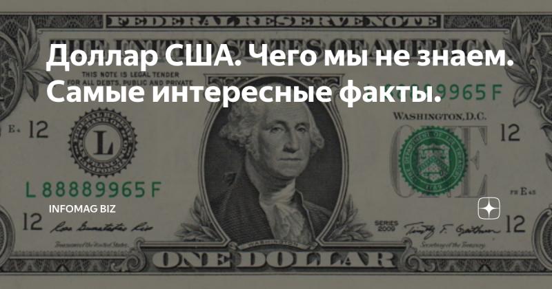 Сколько долларов в США получит россиянин при обмене 455 долларов: интересные факты