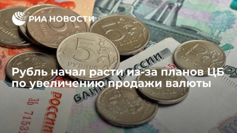 Сколько евро в рублях цб сейчас: Конвертируем валюту по текущему курсу