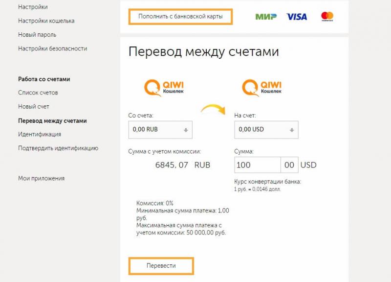 Сколько вы получите рублей, если переведете 89 долларов: пошаговый перевод без комиссии