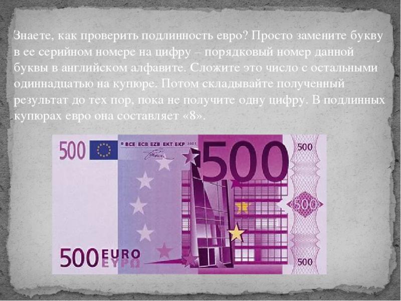 Текущий курс 21 тысячи евро: как получить максимум рублей в обмене на евро сегодня