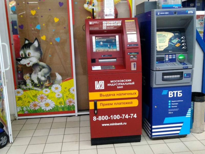 Тульские банкоматы МИнБ и Московского индустриального банка: легко найти лучшие