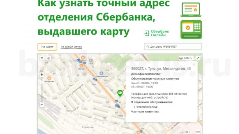 Удивительные факты о Сбербанке в Ростове-на-Дону: Интересно познакомиться с отделениями на карте