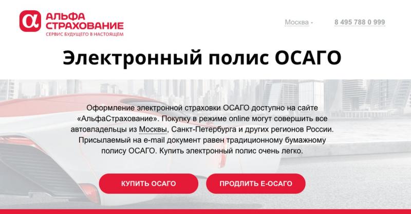 Устали от неясностей с ОСАГО в Москве: как Согласие помогает водителям
