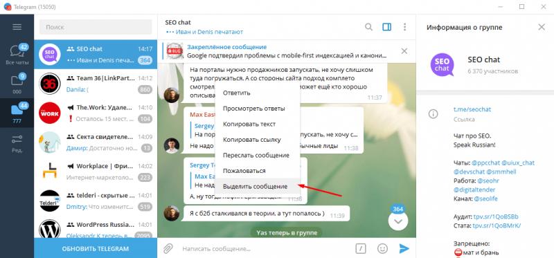 Увлекательно ли пользоваться Telegram в России: 15 советов